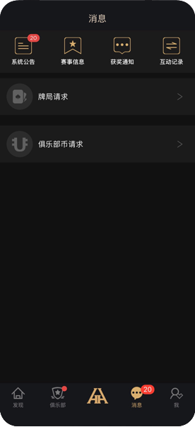 加入俱乐部示例